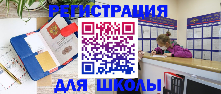 временная прописка в Усть-Катаве